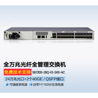 华为交换机S6720S-26Q-EI-24S-AC
