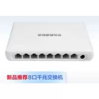 华为交换机S1730S-L8T-A1