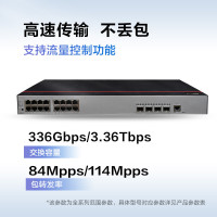 华为交换机S500-16P4S