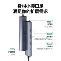 绿联 Type-C扩展坞 4拓展坞USB-C3.0分线器转接头 15596 5合1[HDMI+USB3.0*3+PD]
