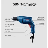 博世 GBM 345 KL 手电钻自锁夹头345瓦电动螺丝刀手枪钻