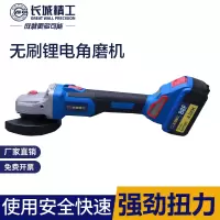 长城精工 730006 角磨机无刷锂电手磨机磨光机打磨机切割机抛光机电动工具