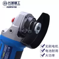 长城精工 740006 角磨机无刷锂电手磨机磨光机打磨机切割机抛光机电动工具