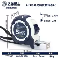 长城 卷尺尼龙覆膜钢卷尺5米防水盒尺耐磨加厚不锈钢3/7.5米 5m*16mm(705345) A53尼龙覆膜钢卷尺