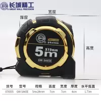 长城 卷尺双面刻度钢卷尺5米加厚加硬一级精度防水耐磨圈尺盒尺3/7.5米 5米*19mm(076555) 长城钢卷尺