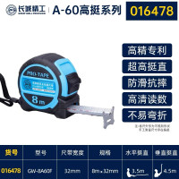 长城精工 钢卷尺 8米 A60 32mm高挺尼龙包膜卷尺加厚加宽防水防锈盒尺 016478