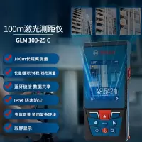 博世(BOSCH)GLM 100-25 C 专业100米户外红外线激光测距仪电子尺测量仪激光尺