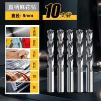 得力麻花钻头打孔专用套装合金钢手电钻转头高硬度含钴不锈钢 10支装-8mm直柄麻花钻-通用型