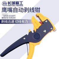 长城剥线钳多功能电工拔线钳子电线破线钳电缆剥线器剥皮钳 鹰嘴自动剥线钳 210516