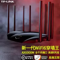 TP-LINK 双频全千兆无线路由器 WiFi6 高速网络 智能游戏路由 TL-XDR6030易展版