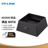 TP-LINK AX5400无线高速Mesh路由器千兆双WAN wifi6 5G双频 IPTV接口 TL-XDR5450