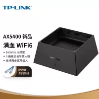 TP-LINK AX5400无线高速Mesh路由器千兆双WAN wifi6 5G双频 IPTV接口 TL-XDR5450