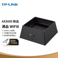 普联(TP-LINK) TP-LINK TL-XDR3050易展版AX3000M双频千兆Mesh 双WAN口/ IPTV
