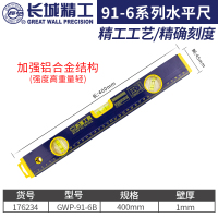 长城水平尺铝合金高精度家用平水尺靠尺300/600mm/1/1.5/2米 三水泡400mm(176234)