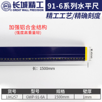 长城水平尺铝合金高精度家用平水尺靠尺300/600mm/1/1.5/2米 两个水泡1500mm(186257)