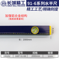 长城水平尺铝合金高精度家用平水尺靠尺300/600mm/1/1.5/2米 三水泡2000mm(186262)