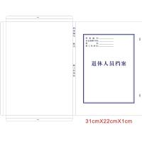 晨光 退休人员档案档案盒 加厚文件收纳盒