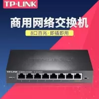TP-LINK TL-SF1008VE 钢壳8口网络交换机环路监测VLAN交换器分线器防雷