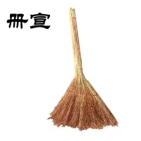 册宣 CXSB005 高粱带壳扫把 高粱扫把小帚笤帚手工棕扫帚植物清洁