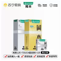 岡本避孕套[超滑纯薄系列17P]正品安全超薄旗舰店情趣男用003安全套