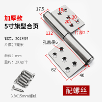 册宣 CXHY001 可拆卸不锈钢旗型合页加厚铰链浴室卫生间门折页木门防火门活页配件 5寸3.0厚