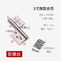 册宣 CXHY002可拆卸不锈钢旗型合页加厚铰链浴室卫生间门折页木门防火门活页配件3寸