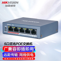 海康威视 DS-3E0105P-E/M POE交换机 5口百兆 监控交换机 非网管延长网线传输