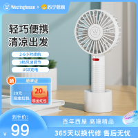 西屋(Westinghouse) 美国西屋手持小风扇充电小电风扇桌面便携式随身小型户外WTH-SC101