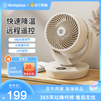 西屋(Westinghouse)电风扇家用小型桌面摇头定时台式空气循环扇宿舍遥控对流办公室迷你风扇 WTH-XH206