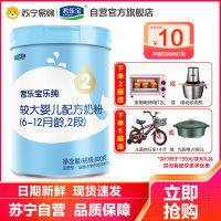 君乐宝奶粉2段乐纯卓悦婴幼儿二段800g罐装
