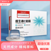 南京同仁堂福记坊菊粉膳食纤维清肠旗舰店肠胃维生素c固体饮料*2盒