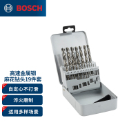 博世(BOSCH)高速金属钢麻花钻头(19件套)HSSG 不同长度