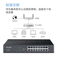 普联(TP-LINK)16口全千兆交换机 企业级交换器 非网管T系列 监控网络网线分线器 分流器 TL-SG1016DT