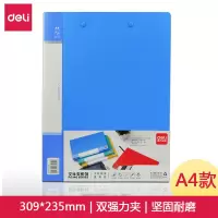 得力(deli) A4文件夹单双强力夹资料夹文件夹子系列 5342双强力夹 蓝色