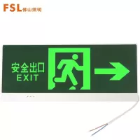 佛山照明(FSL)634 消防应急灯安全出口指示灯紧急疏散通道标志灯