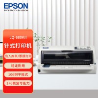 爱普生(EPSON)LQ-680KII 针式打印机 106列平推式 发票快递单 设备 票据针式打印机 工业/商业办公