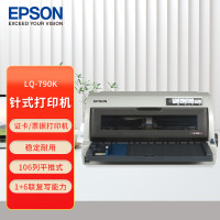 爱普生(EPSON) 针式打印机(106列平推式 支持A3幅面 3.6mm介质处理能力)LQ-790K