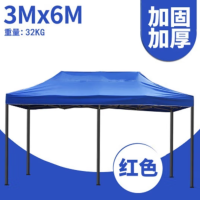 册宣 3*6米 户外折叠帐篷遮阳帐篷雨棚 单位:个