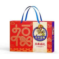 如水-B 坚果福礼坚果礼盒1240g