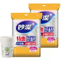 妙洁一次性纸杯中杯228ML50只一包特惠装喝水杯口杯