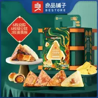 良品铺子八味珍品粽礼1090g端午礼盒6枚良粽6枚绿豆糕2枚蛋黄酥组合装礼品