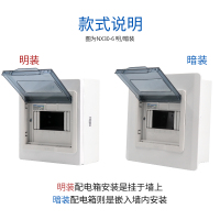 正泰(CHNT)NX30 4回路-明装 家用照明箱配电箱空开盒铁箱厚布线箱 强电箱