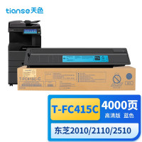 天色T-FC415C粉盒蓝色 适用东芝2010AC 2510AC 2515AC 3015AC 415C标准版容量