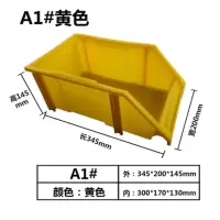 册宣 A1#黄色345*200*145 通用零件盒组合式物料盒加厚斜口组立塑料螺丝收纳盒五金配件货架分类工具盒±10mm