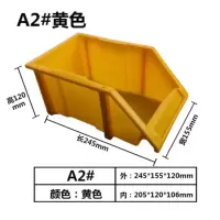 册宣 A2#黄色245*155*120 通用零件盒组合式物料盒加厚斜口组立塑料螺丝收纳盒五金配件货架分类工具盒±10mm