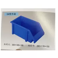 册宣 B3蓝 350*195*160(重物专用)零件盒组合物料盒加厚斜口组立塑料螺丝收纳盒五金配件货架分类工具±10mm