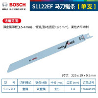 博世(BOSCH)S1122EF 225mm马刀锯条电锯往复锯条锯片 单片