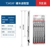 博世(Bosch)T345XF 5条装曲线锯条不锈钢切割锯片