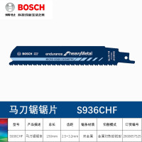 博世(BOSCH)S936CHF 150mm原装往复锯条切割片伐木工锯片