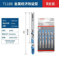 博世(BOSCH)T118B 5条装曲线锯条不锈钢切割锯片